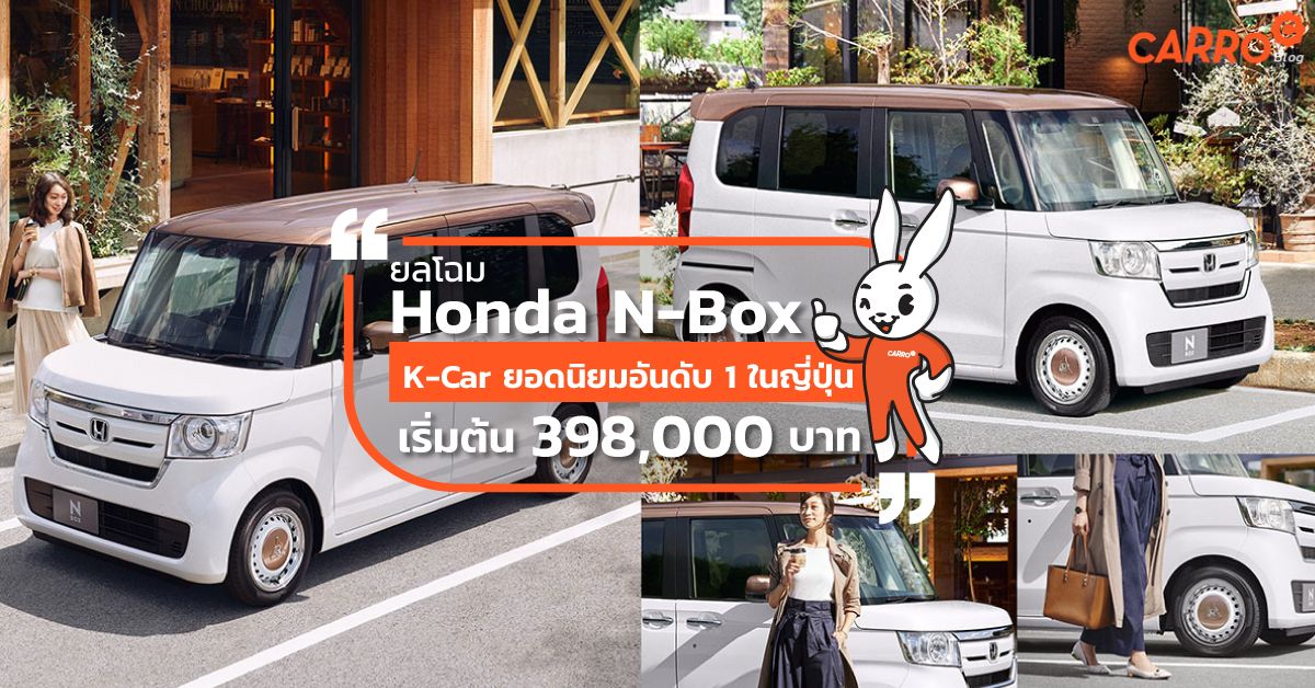 Honda-N-Box-2019