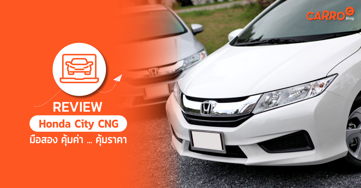 Carro-Review-Honda-City-CNG