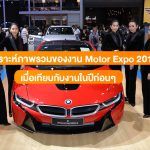 Motor-Expo-2017-Analysis