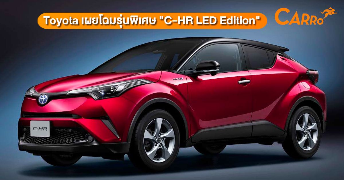 Toyota-C-HR-LED-Edition