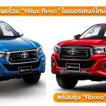 Toyota-Hilux-Revo-2018