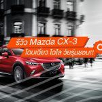 Mazda-CX-3