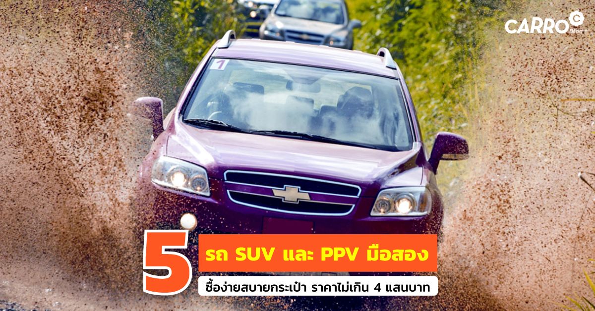 5-SUV-PPV-Secondhand-Cars