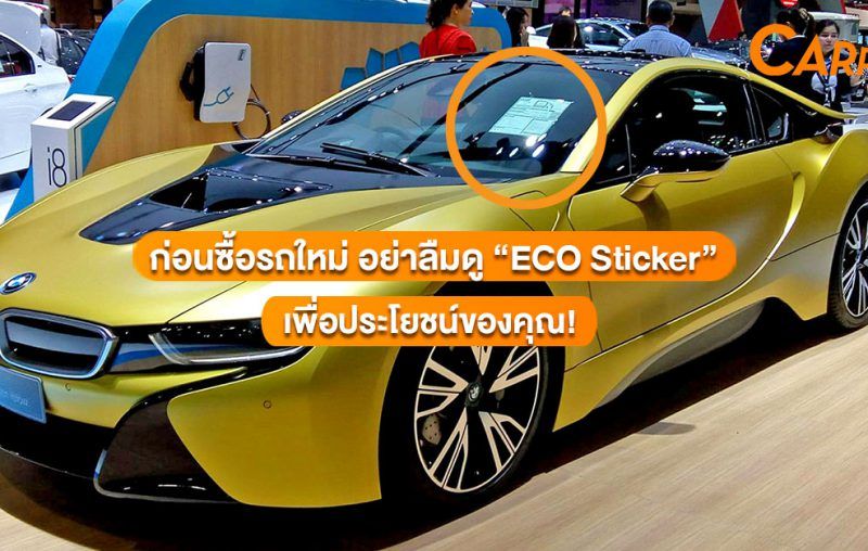 ECO-Sticker