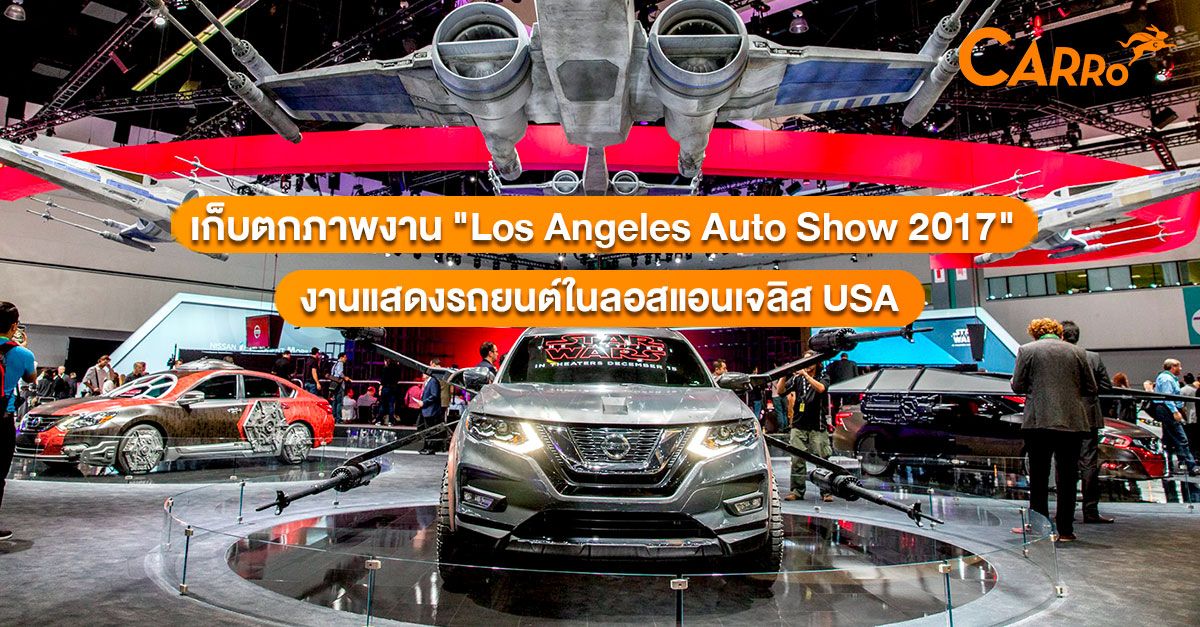 LA-Auto-Show-2017