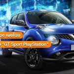 Nissan-Juke-Gran-Turismo-Sport