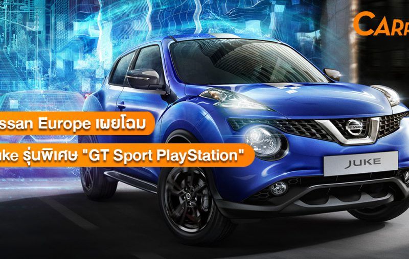 Nissan-Juke-Gran-Turismo-Sport