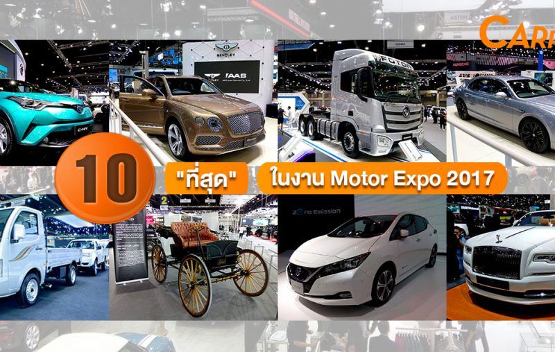 The-10-Best-in-Motor-Expo