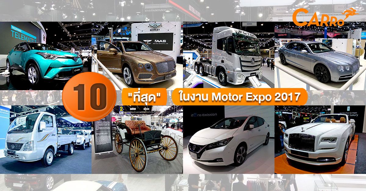 The-10-Best-in-Motor-Expo