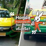 Honda-Civic-Taxi