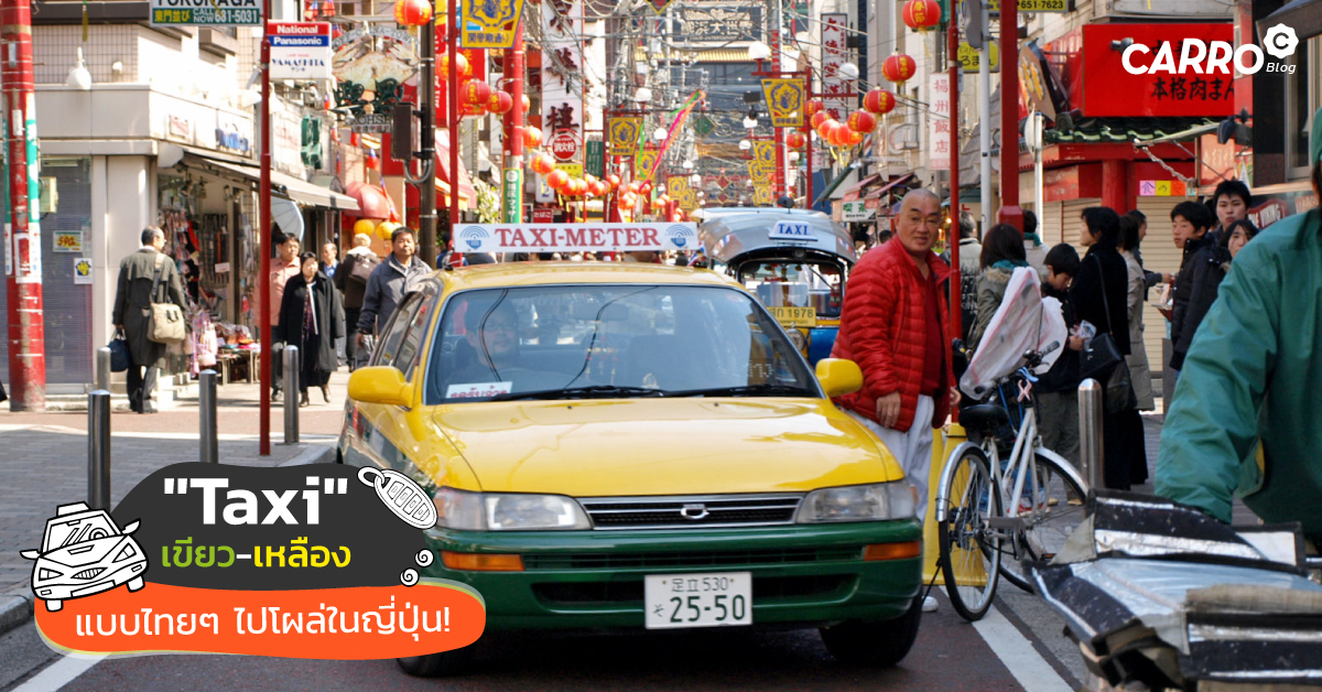 Thai-Taxi-In-Japan