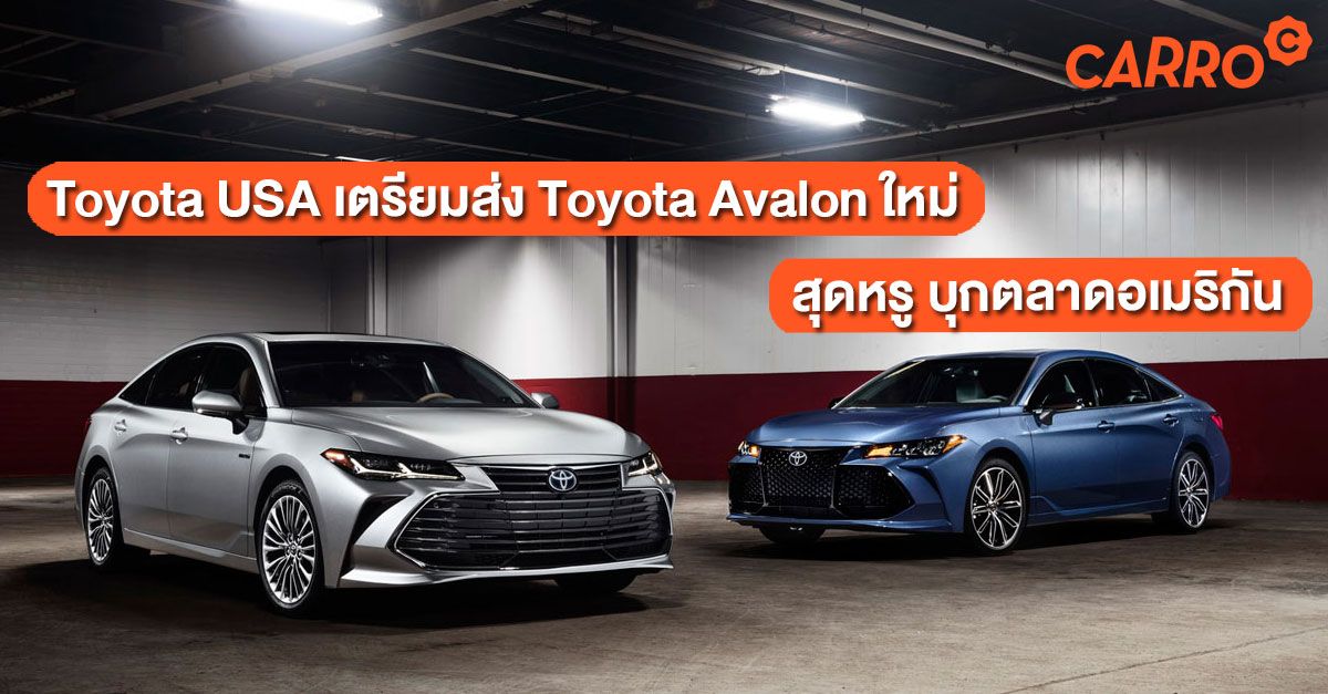Toyota-Avalon-2018