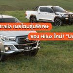 Toyota-Hilux-Australia