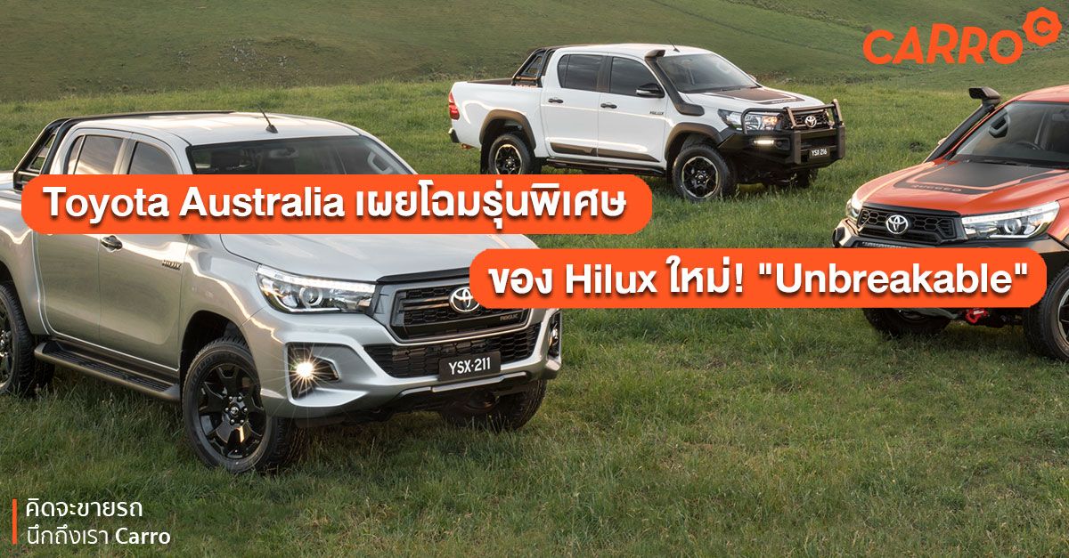 Toyota-Hilux-Australia
