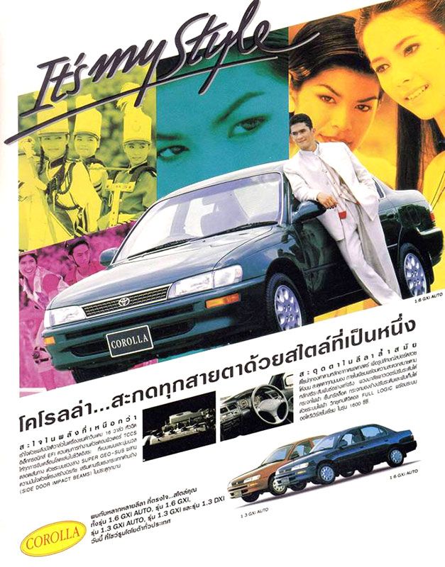 Toyota-Corolla-1995