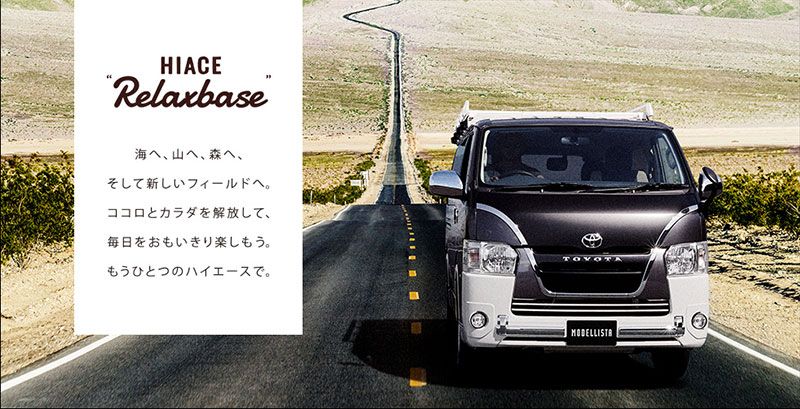 Toyota-Hiace-Relaxbase