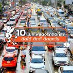 10-Intersection-Traffic-Bad-In-Bangkok