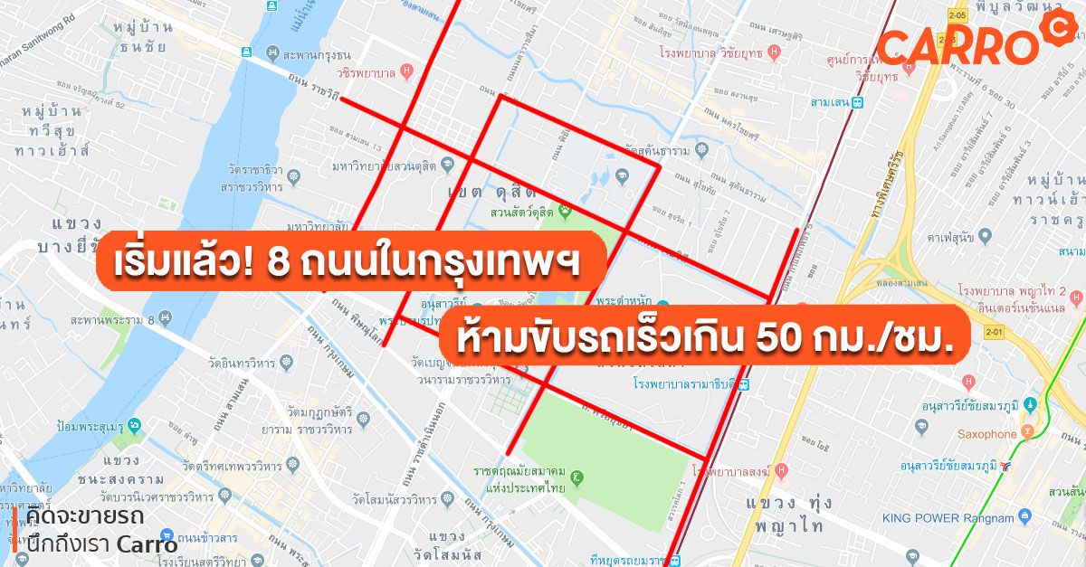 Speed-Limit-8-Road-In-Bangkok