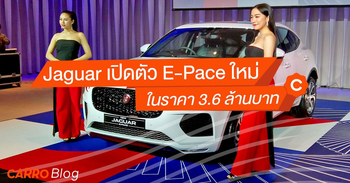 Jaguar-E-Pace-2018