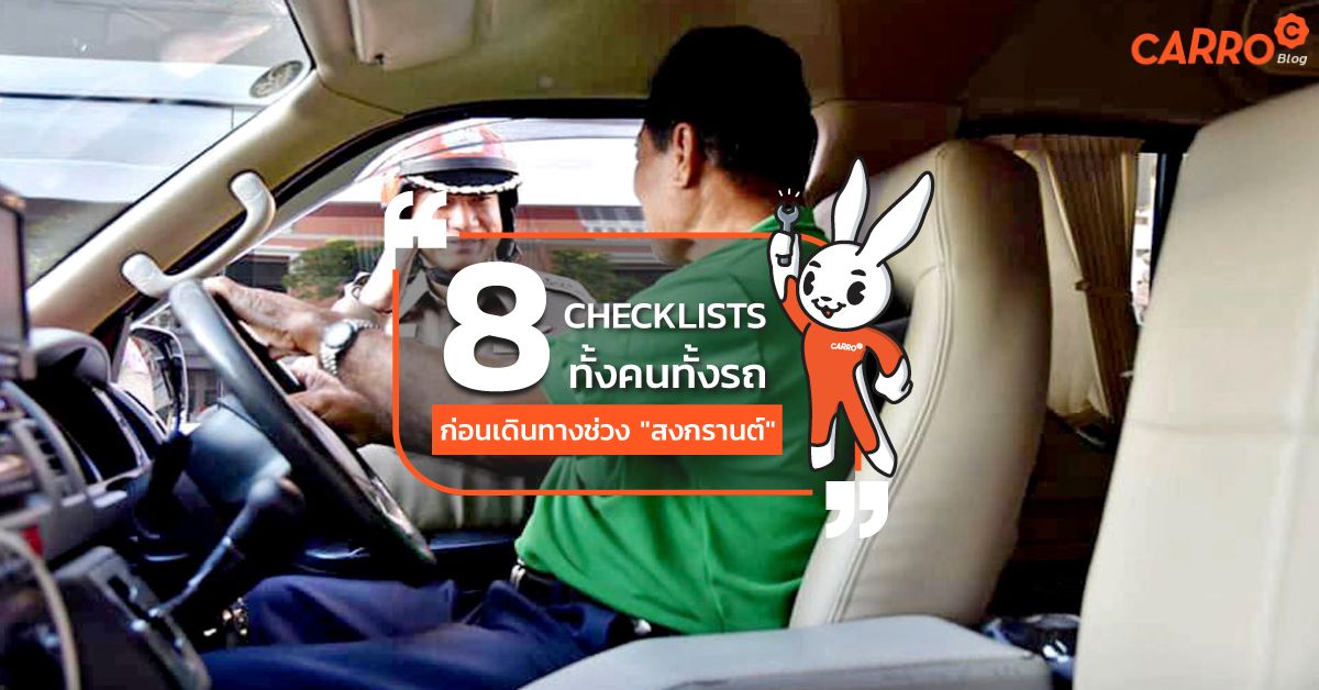 8-Checklists-Trip-In-Songkran-Day