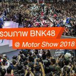 BNK48-Motor-Show-2018
