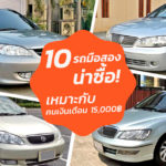 10-Secondhand-Cars-For-Salary-15K
