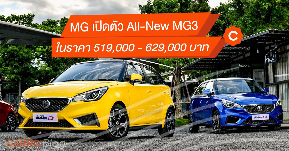 All-New-MG3