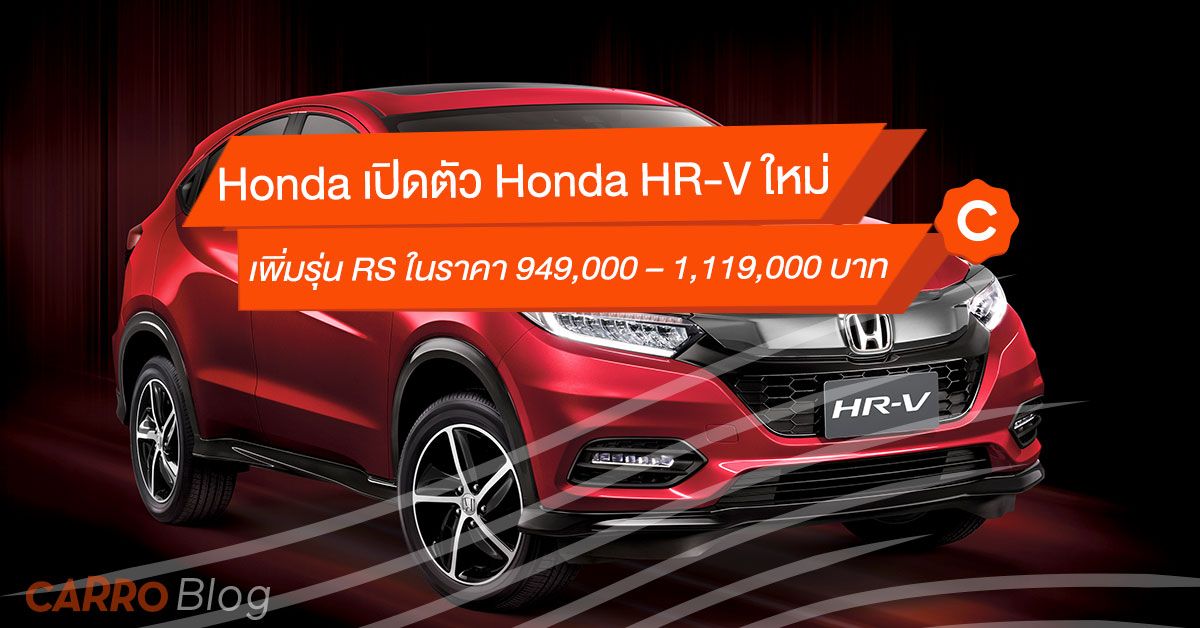 Honda-HR-V-Minorchange-2018