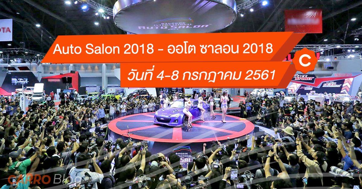 Bangkok-International-Auto-Salon-2018