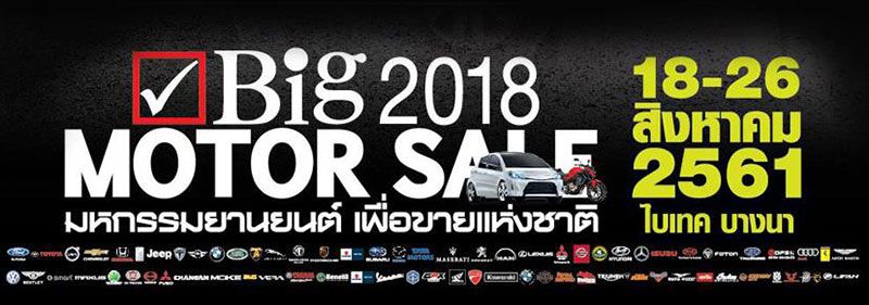 Big-Motor-Sale-2018