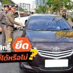 Police-Can-Seize-Driver-License