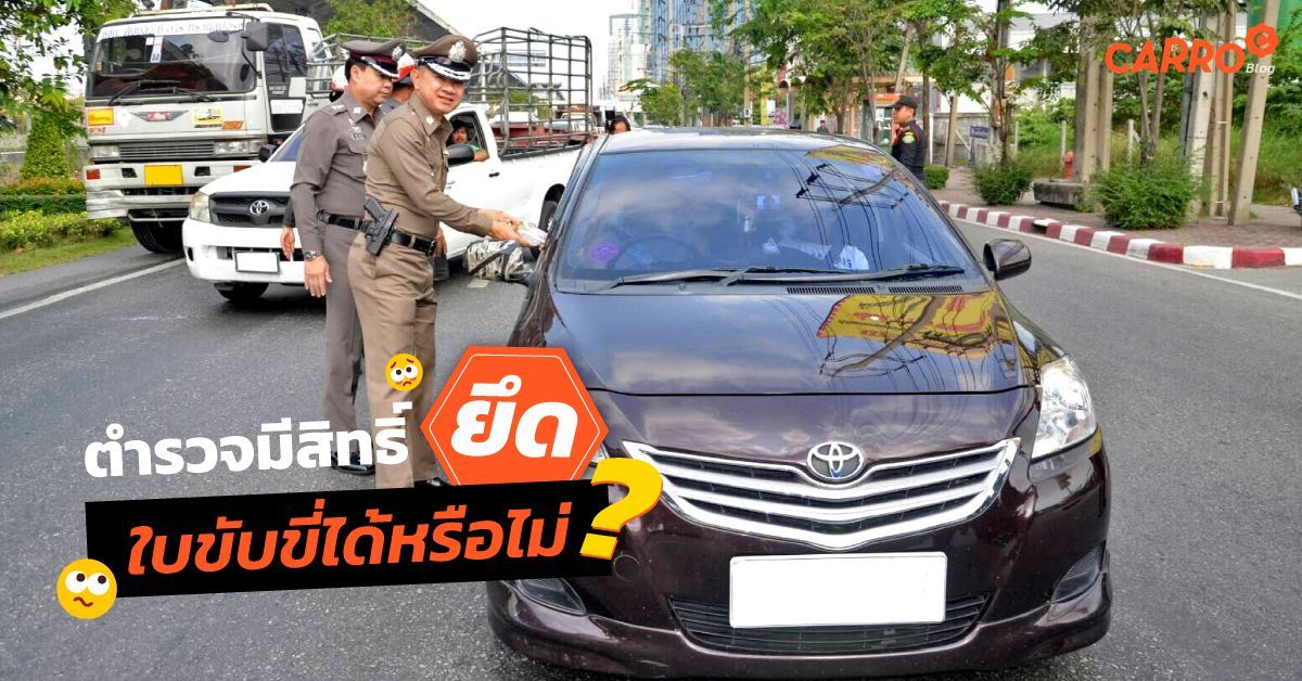 Police-Can-Seize-Driver-License