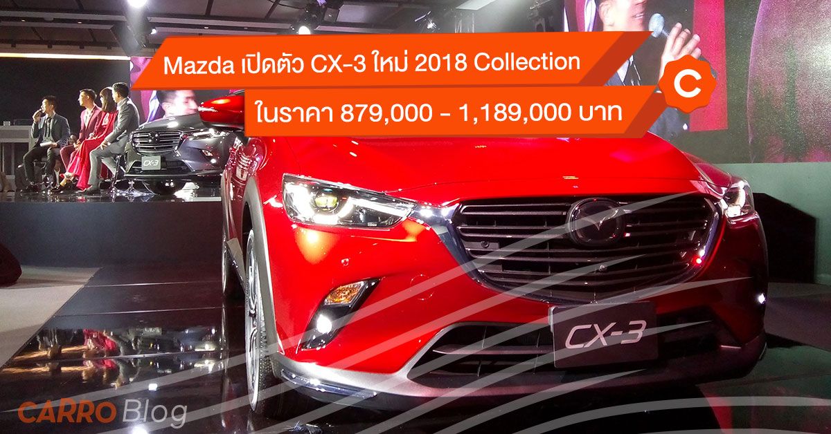 Mazda-CX-3-2018-Collection