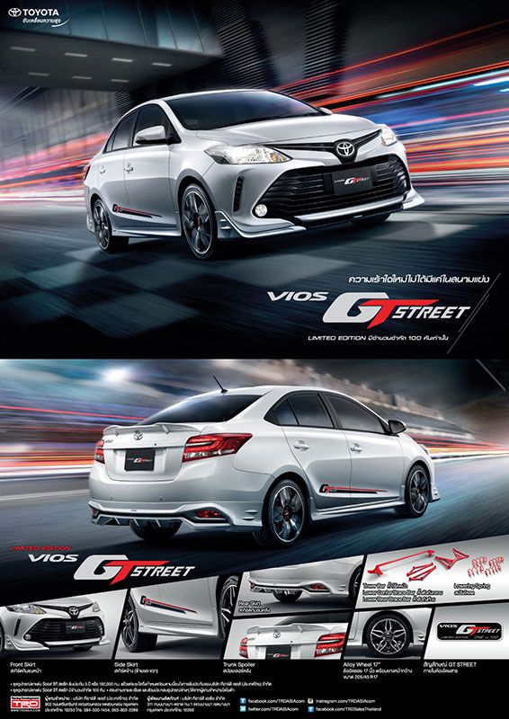 Toyota-Vios-GT-Street-Limited-Edition
