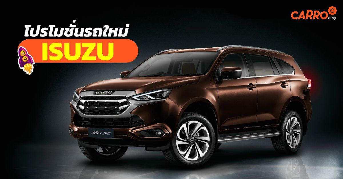 Isuzu-New-Car-Promotion-2020