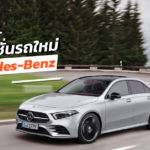 Mercedes-Benz-New-Car-Promotion