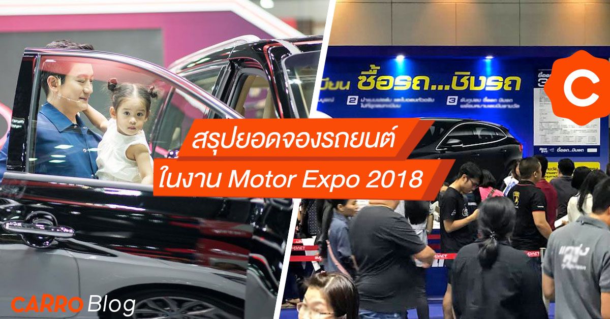 Motor-Expo-2018-Booking