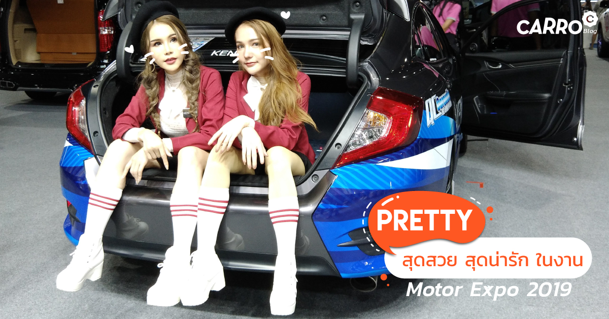 Pretty-Motor-Expo-2019