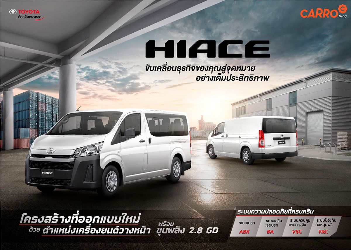 All-New-Toyota-Hiace-2019