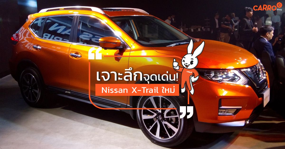 New-Nissan-X-Trail-2019