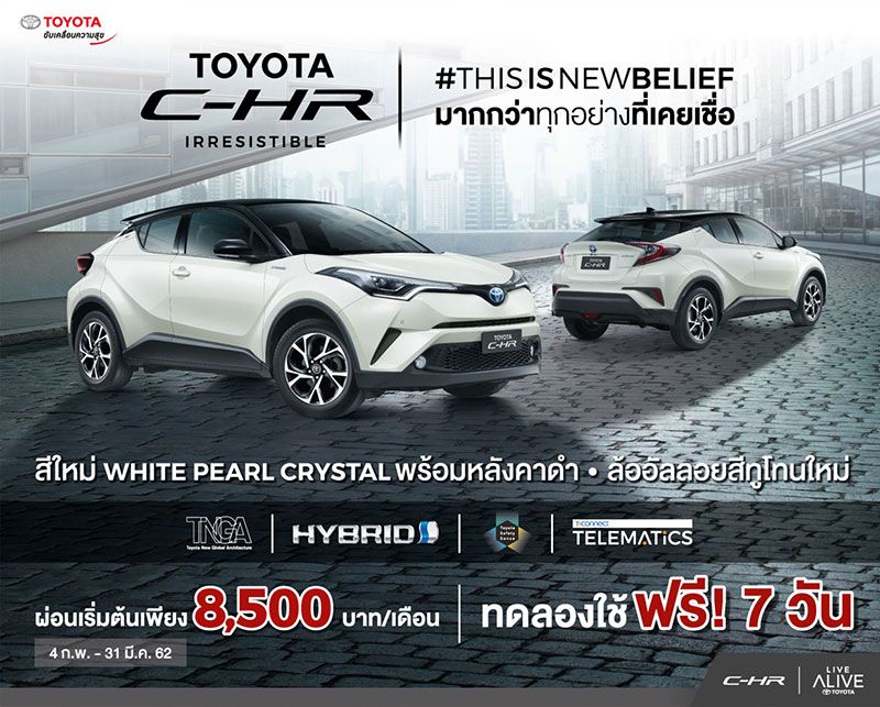 Toyota-C-HR-Free-Testdrive-2-3-2019