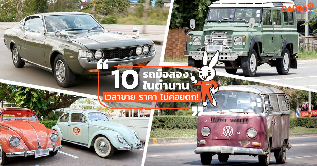 10-Secondhand-Cars-Price-Not-Drop-Forever