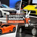Motorshow-2019-Car