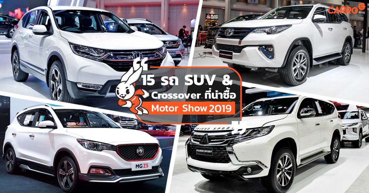 SUV-And-Crossover-In-Motorshow-2019