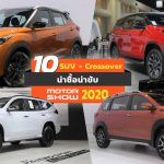 SUV-And-Crossover-In-Motorshow-2020