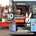 10-BMTA-Bus-Wait-Long-Time