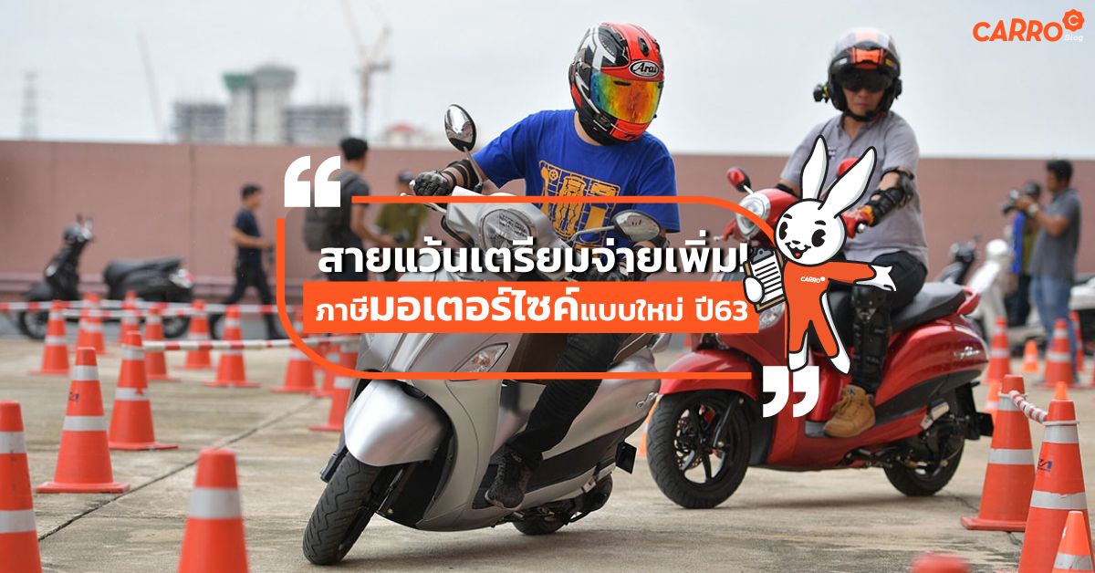 New-Motorcycle-Tax-In-Thailand-2020