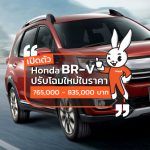 Honda-BR-V-2019