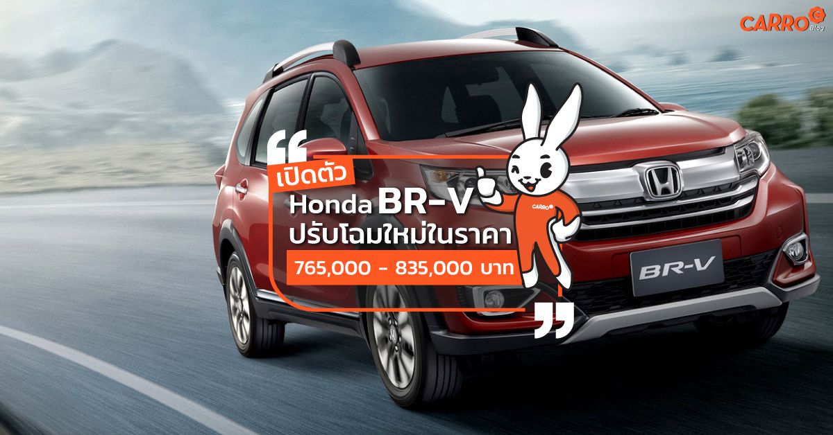 Honda-BR-V-2019