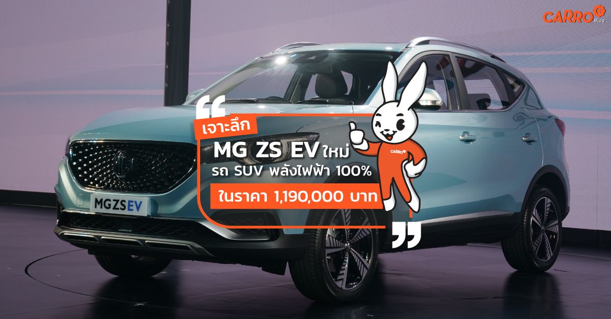 New-MG-ZS-EV-2019